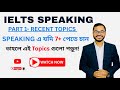 Scoring 7.0+ in IELTS Speaking Made Easy?