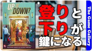 [Up or Down] Another masterpiece from the legendary duo Kiesling and Kramer / Board Game Review screenshot 4