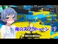 スプラトゥーン2 死ぬと服が透けるすずき ボイスロイド実況プレイ スプラトゥーン2 死ぬと服が透けるすずき ボイスロイド実況プレイ