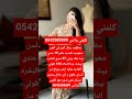 زواج مسيار ومعلن بمختلف مناطق السعودية واتس0542585099 خطابه Shortvideo Subscribe Shorts Short زواج مسيار ومعلن بمختلف مناطق السعودية واتس0542585099 خطابه Shortvideo Subscribe Shorts Short