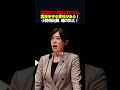 【覚悟】理想論では命は守れない。小野田紀美が掲げる国家と国民への重い責任 #shorts #小野田紀美 #自衛隊 #自民党 #政治