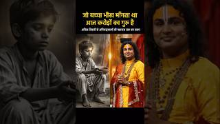 How Aniruddhacharya Ji became a Guru from extreme poverty? | Real Life Story of Aniruddhacharya Ji