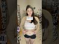※クリスマス当日の体重です。メタボと診断されたので急遽ダイエットを始めた90kgぽっちゃり女子の毎日体重記録28日目 #ダイエット #デブ#ぽっちゃり #メタボリックシンドローム#みけぽ