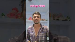 #shorts #viral #funny #comedy #trending #reels #song #short #tiktok #cartoon #video