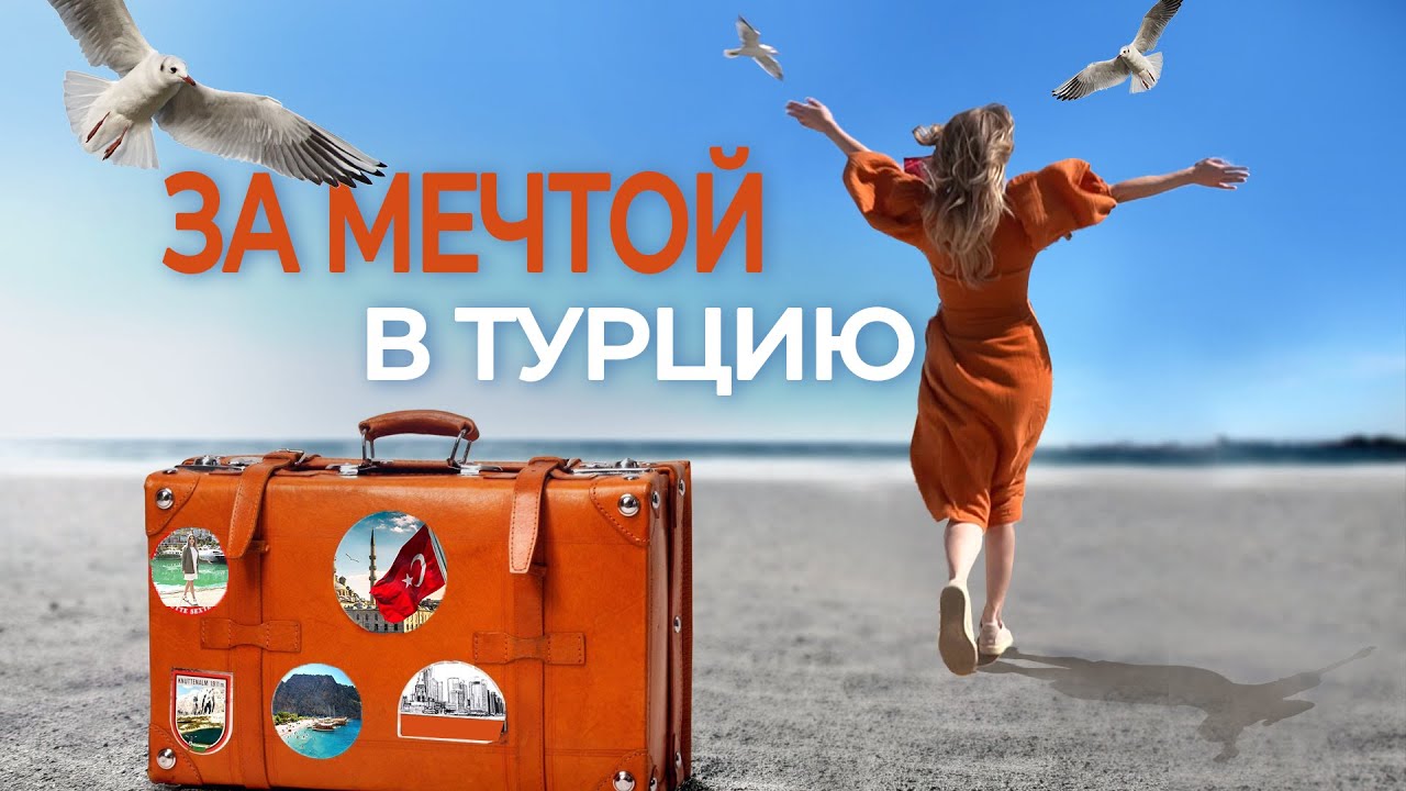 Финике - откройте Турцию с новой стороны - Недвижимость в Турции