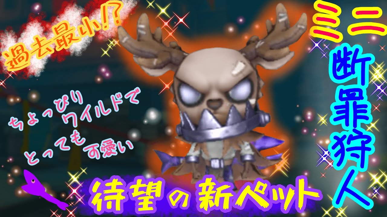 第五人格　ペットキーホルダー　ミニ断罪狩人 断罪狩人 | STORES