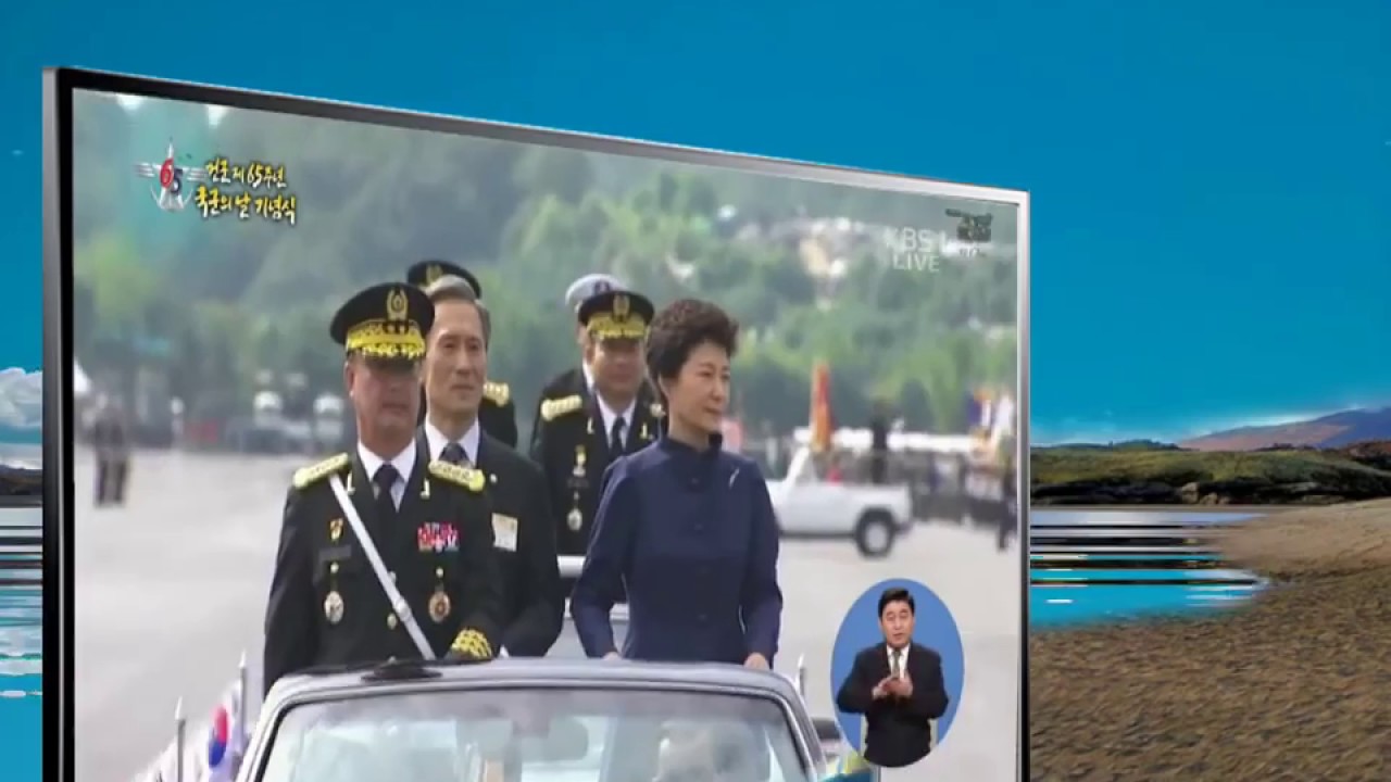신아리랑 행진곡_제65주년 국군의 날 기념식_박 대통령.  13-10-01 HD