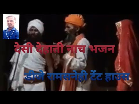 #avadhibhajan#देहाती#भजन#झुमरा कवने धुन मुरली बजाएंनंदलाला Dehati bhajan jhumra#DJramsnehiTentHouse