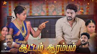 Pandian Stores 2 | 4th - 7th August  2026 - Promo