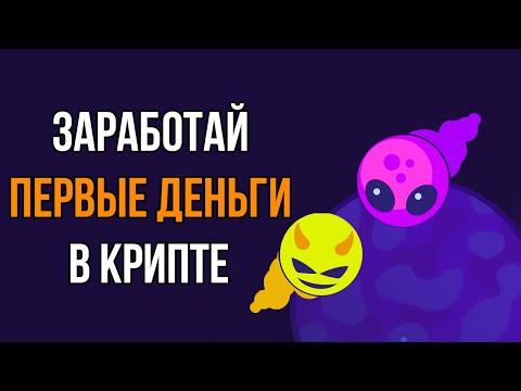 Заработай деньги играя! Crypto Royale обзор.Крипто игра без вложений.