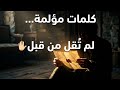 Stop Immediately There Are Words You Ve Never Heard Before That Will Make You Cry Tonight 