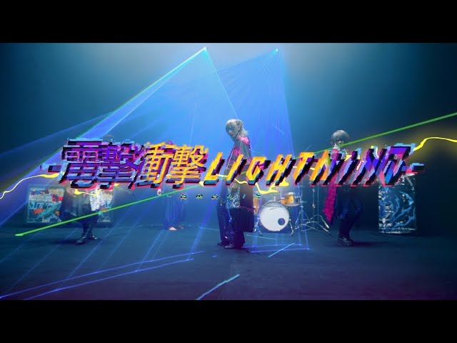 グラビティ『終わっちゃんちゃん!』 MV FULL - YouTube