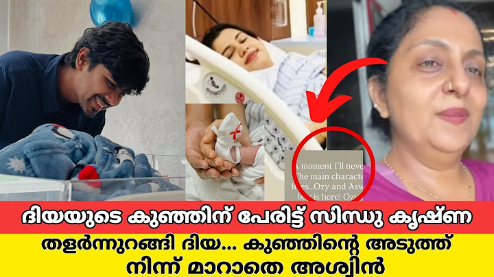 ദിയയുടെ കുഞ്ഞിന് സിന്ധുവമ്മ ഇട്ട പേര്...ആശുപത്രിയിൽ ആഘോഷമാക്കി|diya krishna aswin ganesh baby