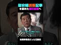 朝日新聞君さぁ、反省してないよね？