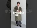 旬アウターご紹介✨