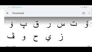 Arabic English Alphabet Song