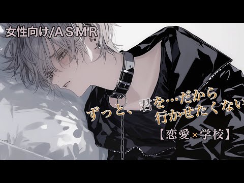【女性向け】両片思いの友達から告白される【恋愛/ ASMR】
