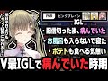 実はV最協でメンタルがヤバく病んでいた話。からの「しゃくれキセキ」を熱唱するお嬢様w【英リサ/ぶいすぽ/切り抜き】