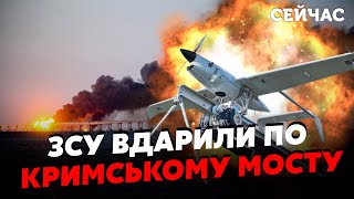 🔥5 минут назад! ВСУ нанесли ДВОЙНОЙ УДАР по КРЫМУ. Ракеты атаковали МОСТ. В Джанкое БАХНУЛИ ДРОНЫ