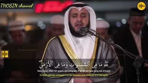 القارئ مشاري العفاسي.. لله مافي السماوات وما في الأرض