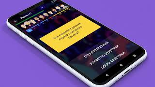 Викторина "Умнее среднего" для Android screenshot 2