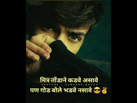 Gaddar Dost Friendship Whatsapp Status Dialog Attitude Killer Rowdy #love status marathi whatsapp DJ