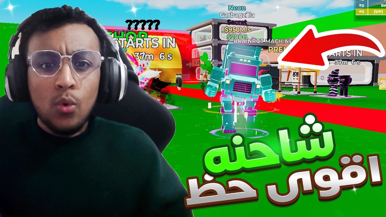 فورتنايت نزلت لنا شاحنه في ماب السرقه !! اقوى حظ 😨🔥 | Fortnite Brain Stealing