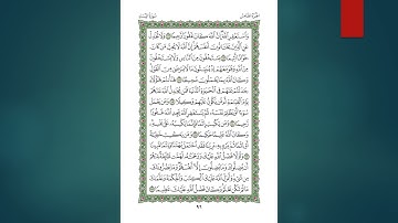 Sheikh Shuraim Sura Nisa سورة النساء الشيخ سعود الشريم page 96