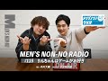 #115　りんちゃんはゲームがお好き（ゲストパーソナリティ：水沢林太郎）【メンズノンノラジオ】