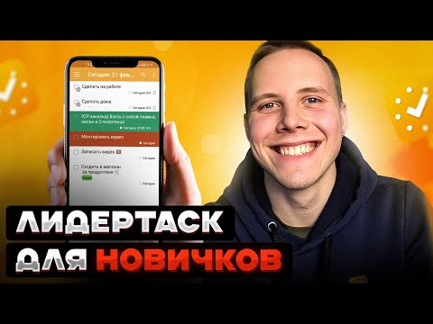 КАК ПЛАНИРОВАТЬ день