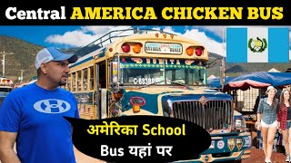 Central AMERICA CHICKEN BUS || INDIAN IN GUATEMALA CITY 🇬🇹