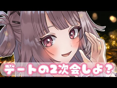 【男性向け】クリスマスデートの帰り道、寂しそうなあなたに寄り添ってくれる彼女の話 【彼女/甘々ボイス】