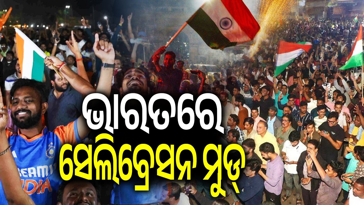 Nationwide Celebrations as India Triumphs Over Pakistan in T20 Clash | Kalinga TV