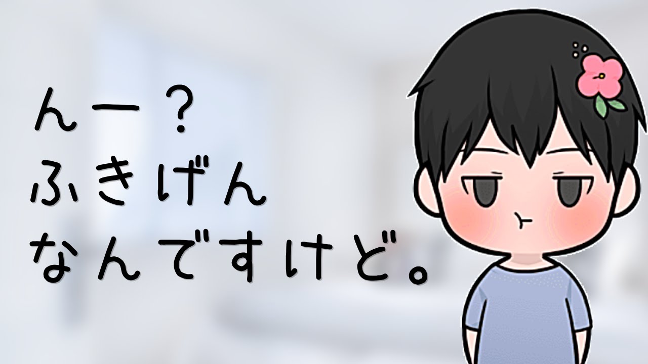 【ボイス】不機嫌なのにすぐデレちゃう犬系彼氏【女性向け】