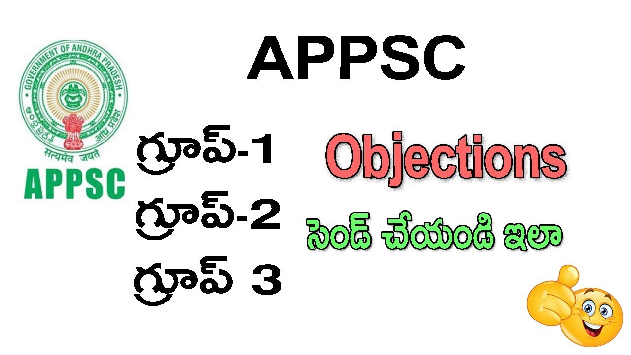 How To Send Objections To Appsc!!!Sending Objections To Appsc