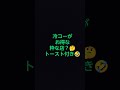 クレイジーキャッツ、これが男の生きる道🎶