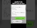 【2ch面白いスレ】アスキーアートをGIFアニメ化したら面白すぎワロタ #shorts