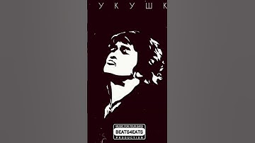 Thumbnail of Виктор Цой - Кукушка (Beats4Eats Remix 2022)