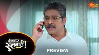 Shabbas Sunbai  - Preview | 22-April-2023 | Full Ep FREE on SUN NXT | Sun Marathi screenshot 4