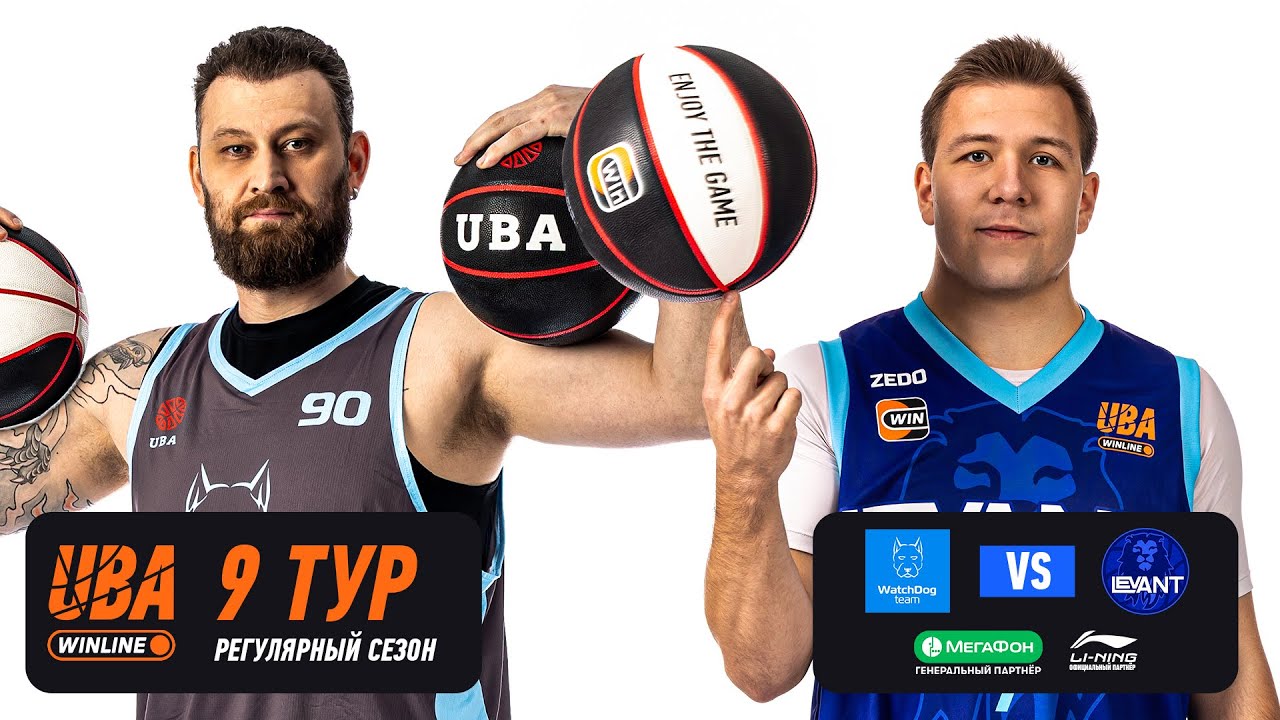 WatchDog Team - LEVANT  | Cезон 2025/26 | Девятый тур | 14.12.2025
