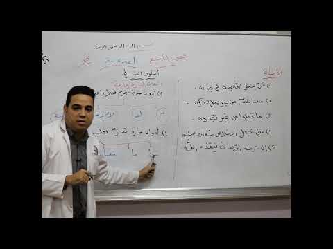 مادة اللغة العربية للصف التاسع الأساسي نحو درس أسلوب الشرط