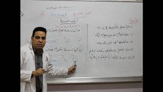 مادة اللغة العربية  للصف التاسع الأساسي /  نحو درس أسلوب الشرط