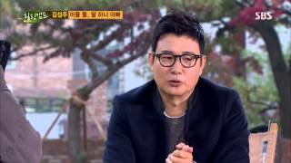 힐링캠프 131118 #41(3)