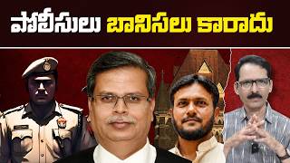 Police are not Servants of the Government! Mumbai High Court | N Venugopal #mumbaihighcourt