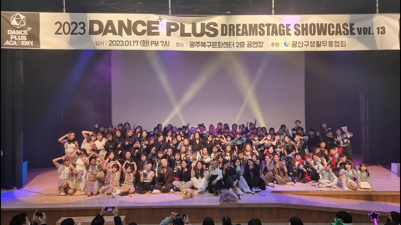 2023 DANCEPLUS SHOWCASE vol.13 ｜에필로그｜DANCE PLUS ACADEMY - YouTube