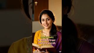 husband wife kaise rahana chahie jesus message #shortvideo #jesus #song