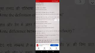 #11thclassphysics 2nd pepar #IqraStudyhub #subscribemychannel 👍📝🧪