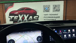 картинка: Установка приложений на Chery Tiggo 7 8 Pro max L New 8 Pro