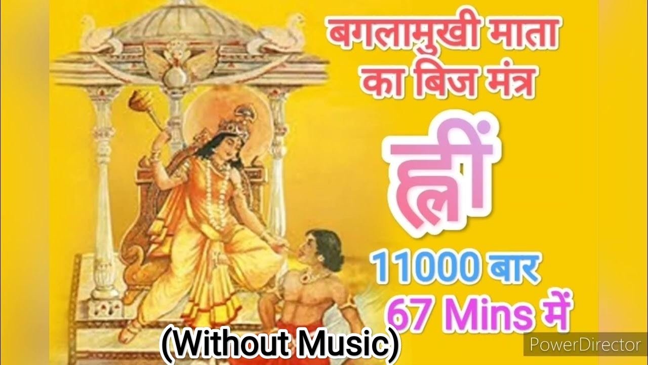 Hleem Maa Baglamukhi Beej Mantra 11000 Times Fast Chant hleem-maa-baglamukhi-beej-mantra-11000-times-fast-chant