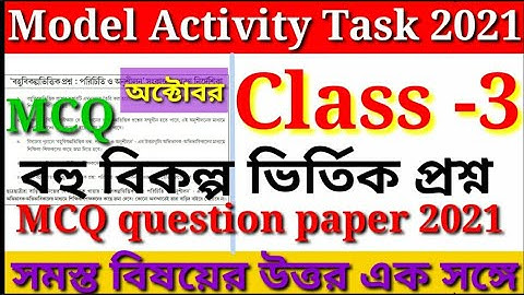 Class 3 Model Activity Task MCQ Adaptation 2021  Model Activity Task Class 3 MCQ 2021